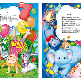 ВЕСЕЛАЯ АЗБУКА для малышей  