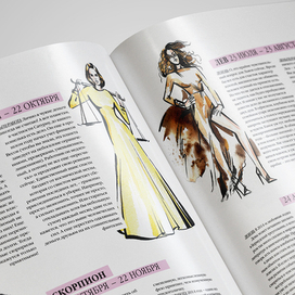 гороскоп в журнале GRAZIA