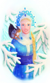 Снегурочка