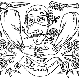 П. Бомарше. Пьесы. Авантитул