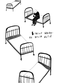 Социальный плакат