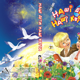 Обложка к диску