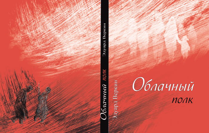 Занесло! Меня!