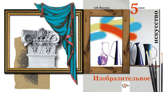 Разворот обложки