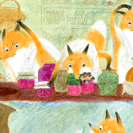 лиса в кладовочке