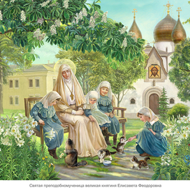 Св. преподобная великая княгиня Елисавета Федровна