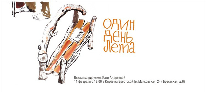 приглашение