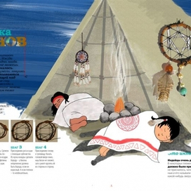 ловушка для снов