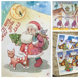 Новогодние открытки