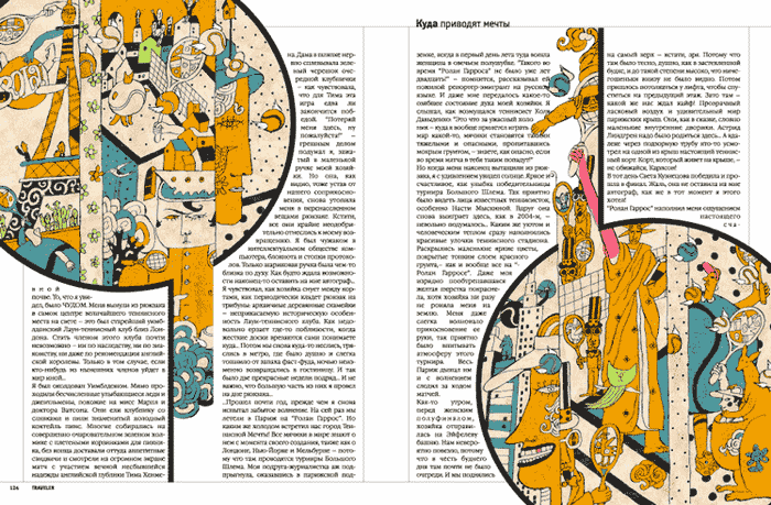 турниры "золотого шлема"