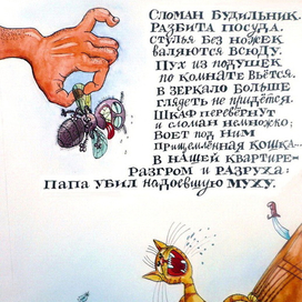 Детские стихи "страшилки"