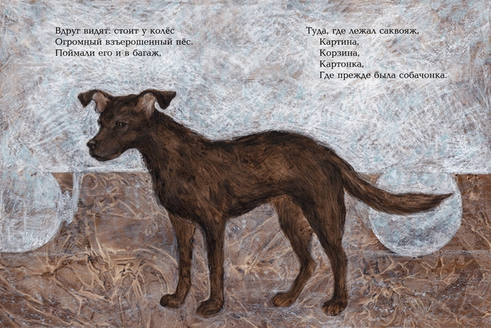 С.Маршак, Багаж