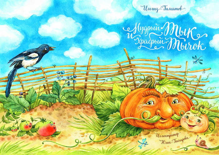 Обложка и леттеринг