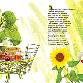 Разворот книги 