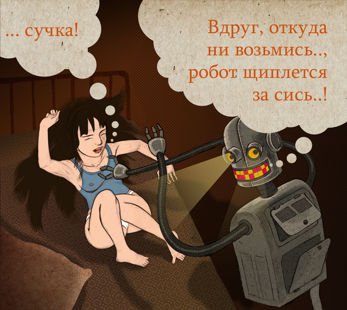 Железная хватка.