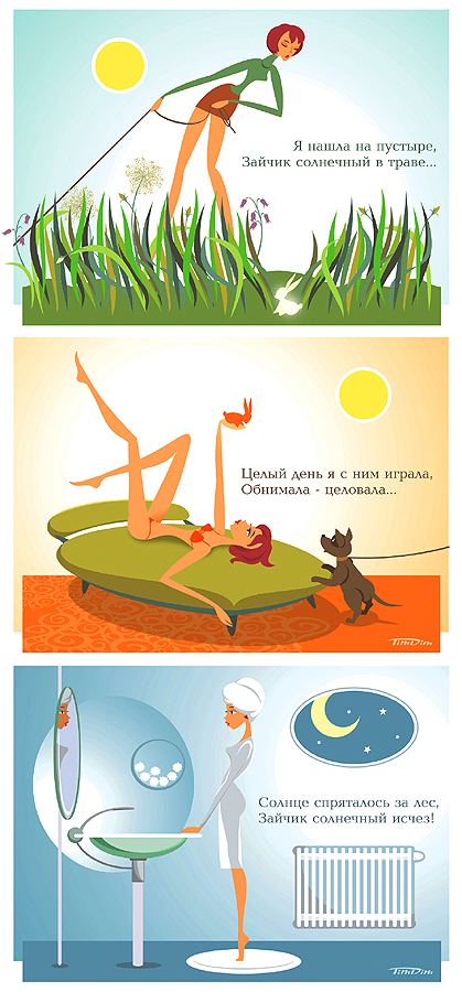 Я нашла на пустыре...