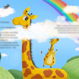 Книжная иллюстрация «Жирафы»