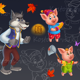 Дизайн персонажей для сказки "три поросенка"