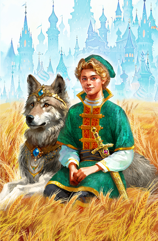 Иван Царевич и Серый Волк