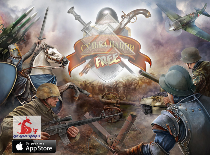 заставка к игре