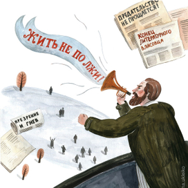 Иллюстрация для  календаря «100-летие А. И. Солженицына»