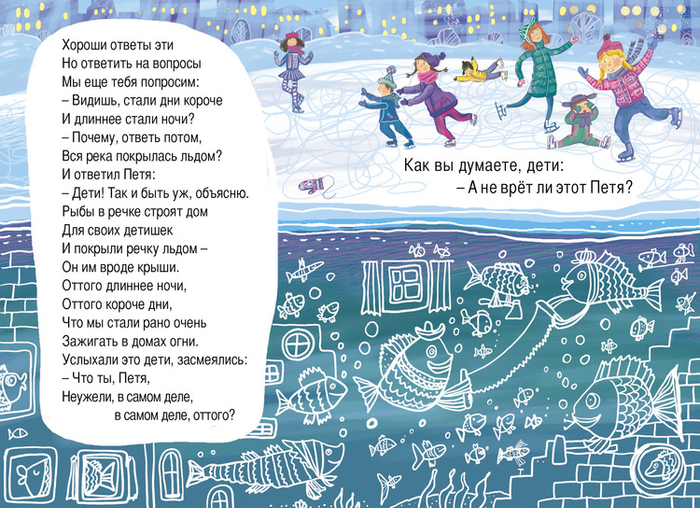 А.ВВЕДЕНСКИЙ "УМНЫЙ ПЕТЯ"