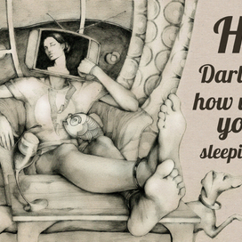 доброе утро