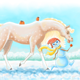 Лошадка, ч.7