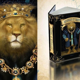 Легенда о звере  Лев