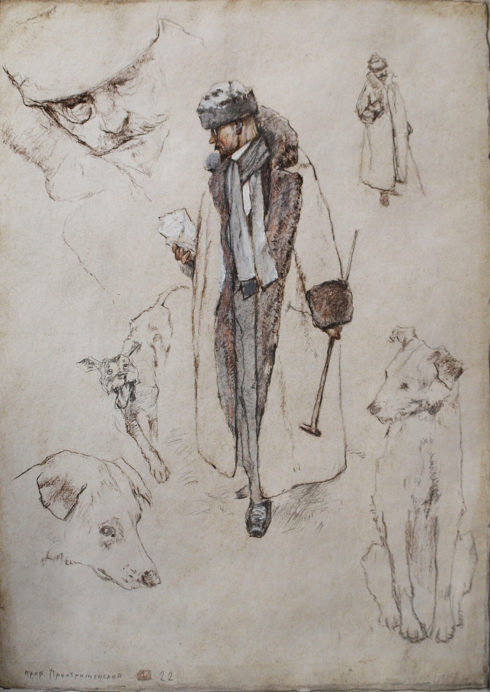 Профессор Преображенский