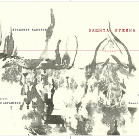 литография