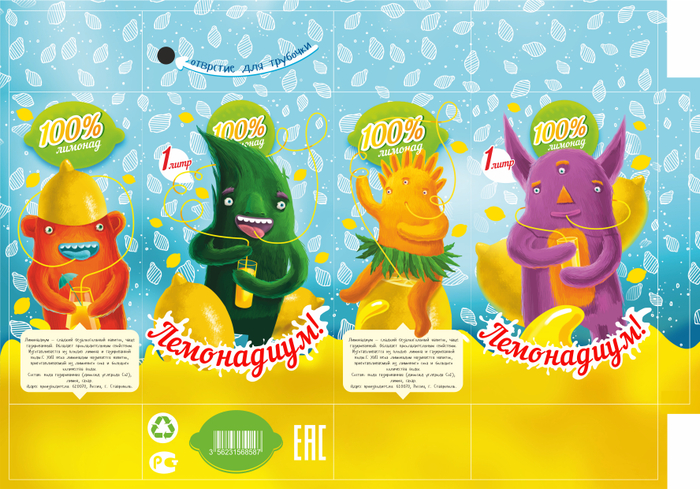 Лемонадиум!