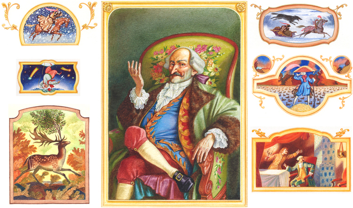 Р.Э.Распе. "Приключения барона Мюнхгаузена".