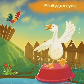 Иллюстрация для детского стихотворения