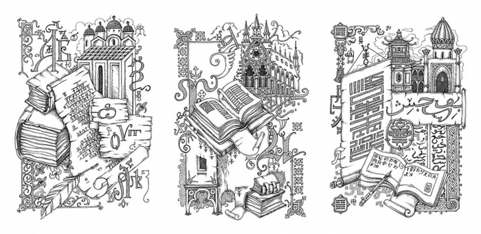 Иллюстрации к книге «В мире мудрых мыслей»