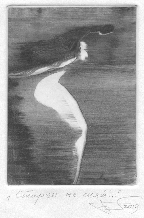 Старцы не спят