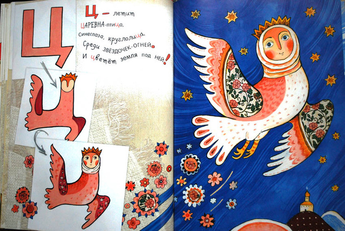 Азбука превращений (Ц)