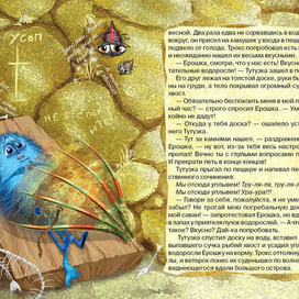 Большое приключение маленького динозаврика