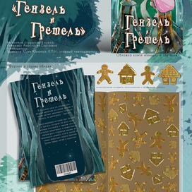 Дизайн книги