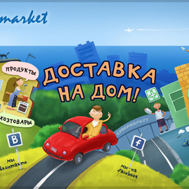 Иллюстрация для шапки сайта