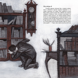 Н.В.Гоголь "Записки сумасшедшего"