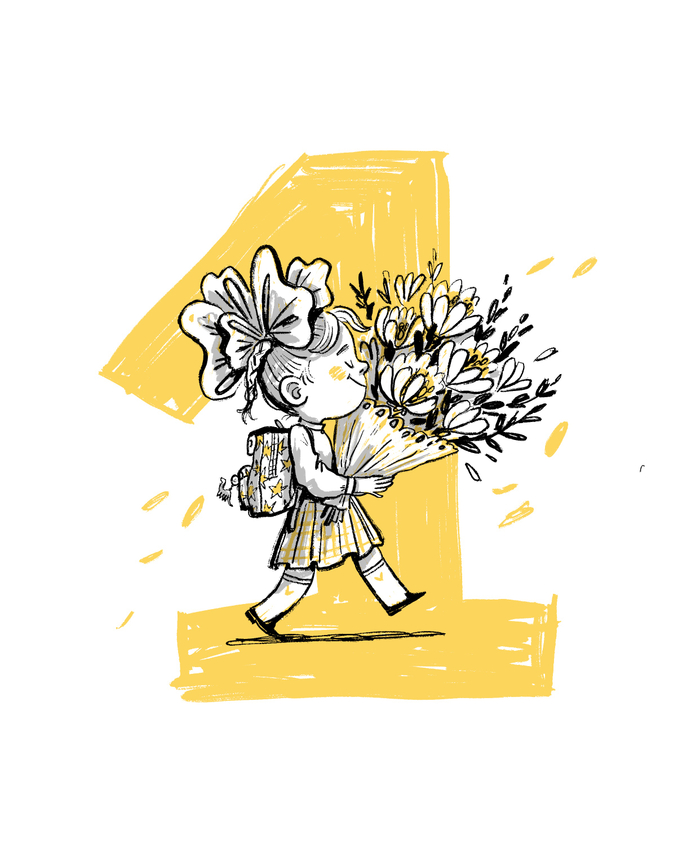 День любопытства