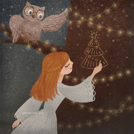 Герда и её друг Сова