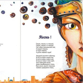 Кырк кыз/Самаркандские амазонки (заставка)