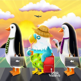 Путешествие