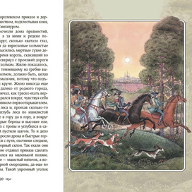 "Сумерки магии".