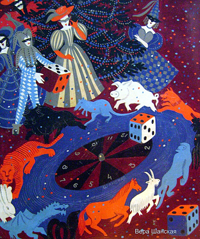 Год за годом хороводом