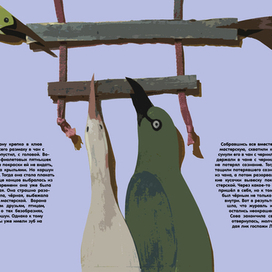 японская сказка "в чаще"