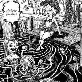 Слишком зеленая