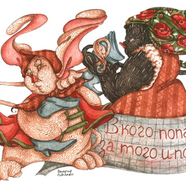 Серия "Святочные гадания"